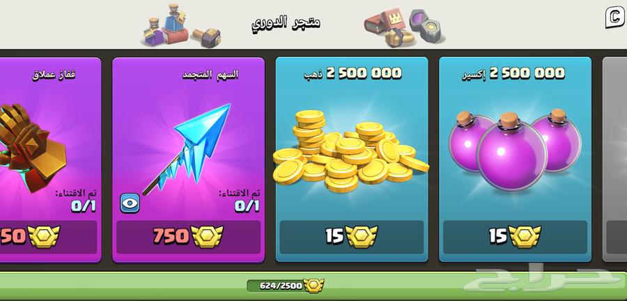 كلاش اوف كلانس للبيع64535582668162111