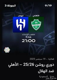 Al Hilal Match Tickets64536683036547110