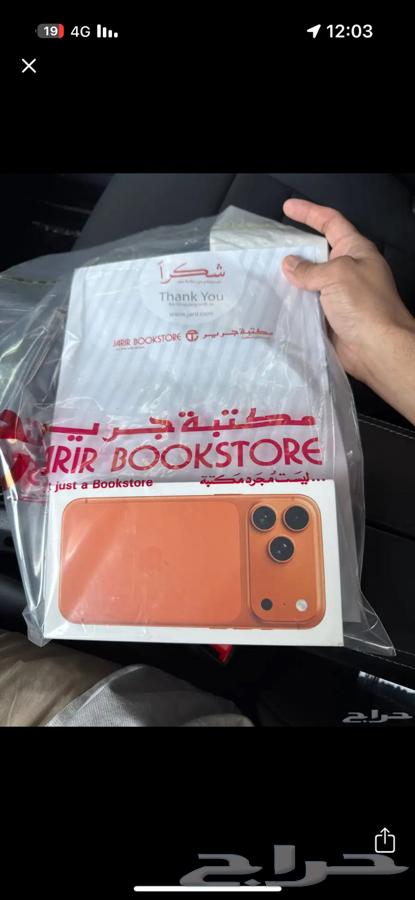 ايفون 17 برو ماكس 256 قيقا اللون الجديد64537324035714110