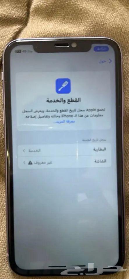 ايفون 11 العادي 128 قيقا64536487887363111