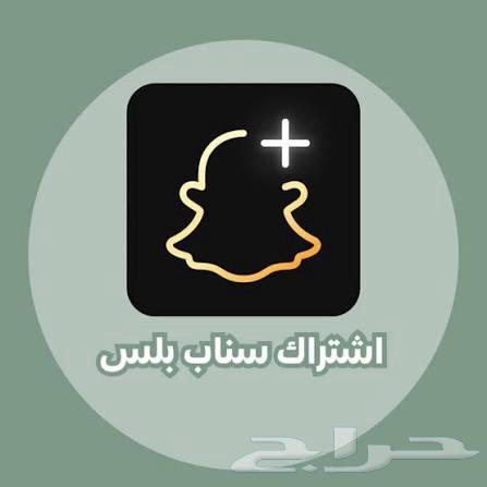 سناب بلس64538162394753110