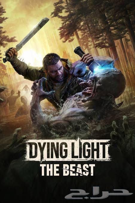 لعبة داينق لايت ذا بيست dying light the beast بي سي64543054638467110
