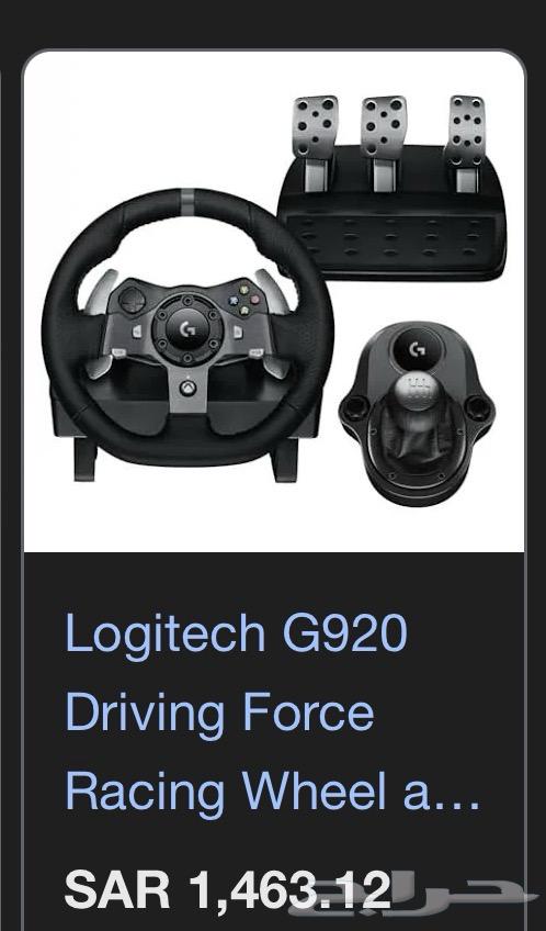 دركسون العاب لوجيتك G920 مع قير64535931118595110