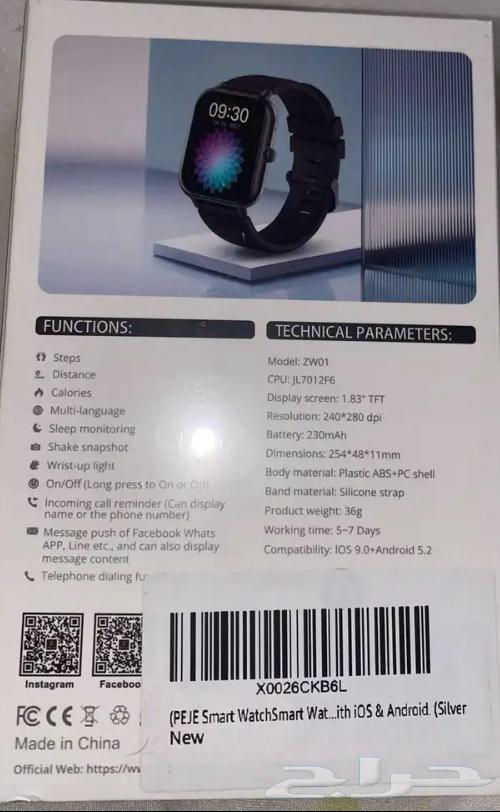 ساعة من بيجي للبيع64541421663107111