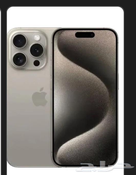 ايفون 16 بروماكس 256 قيقا64540081782785111