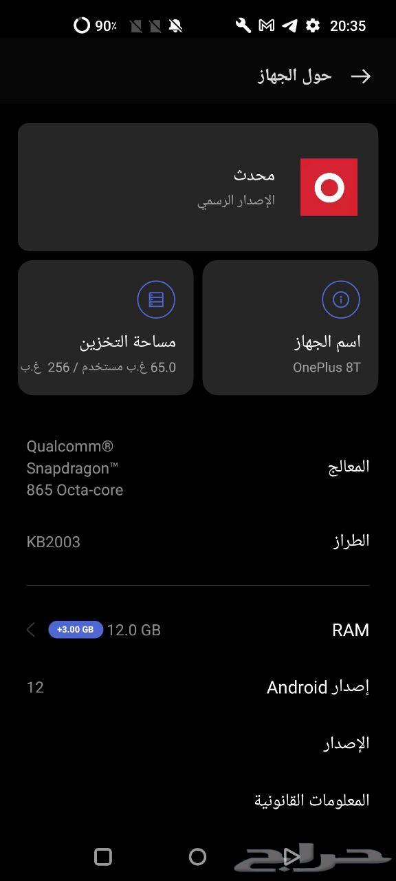 OnePlus 8T mobile phone64542232211201113