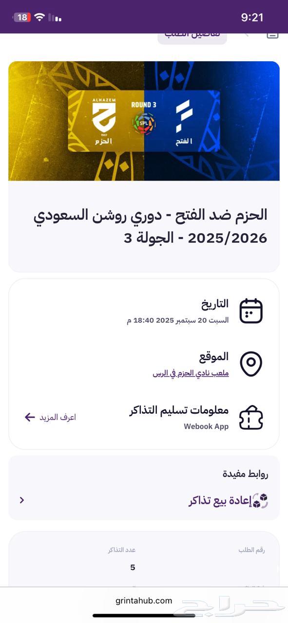 Al-Taawoun vs Al-Hazem Match Tickets64541478437763110