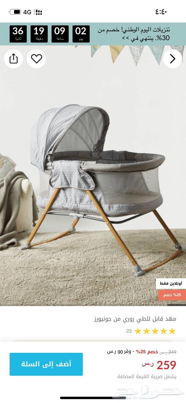 سرير مواليد اخو الجديد64539910350850111