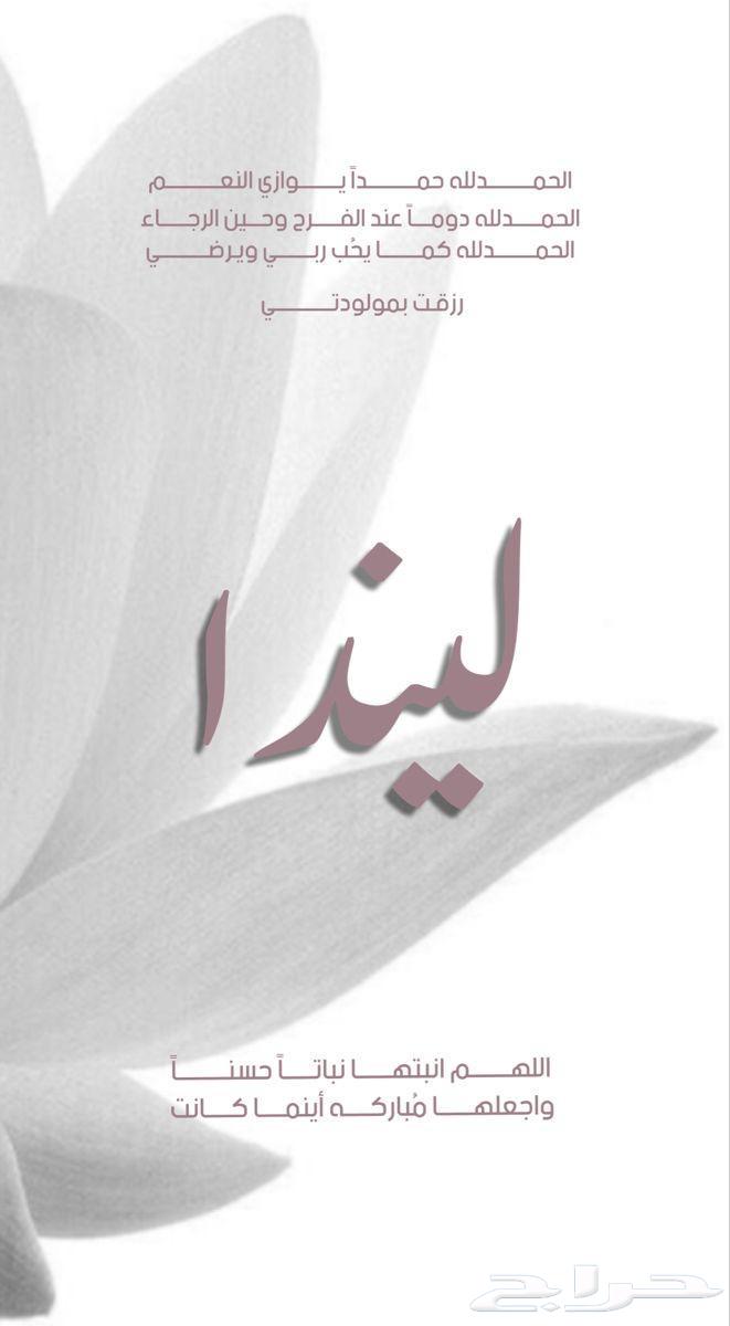 تصاميم بشارة مواليد  يوجد تسليم سريع64539187652099112