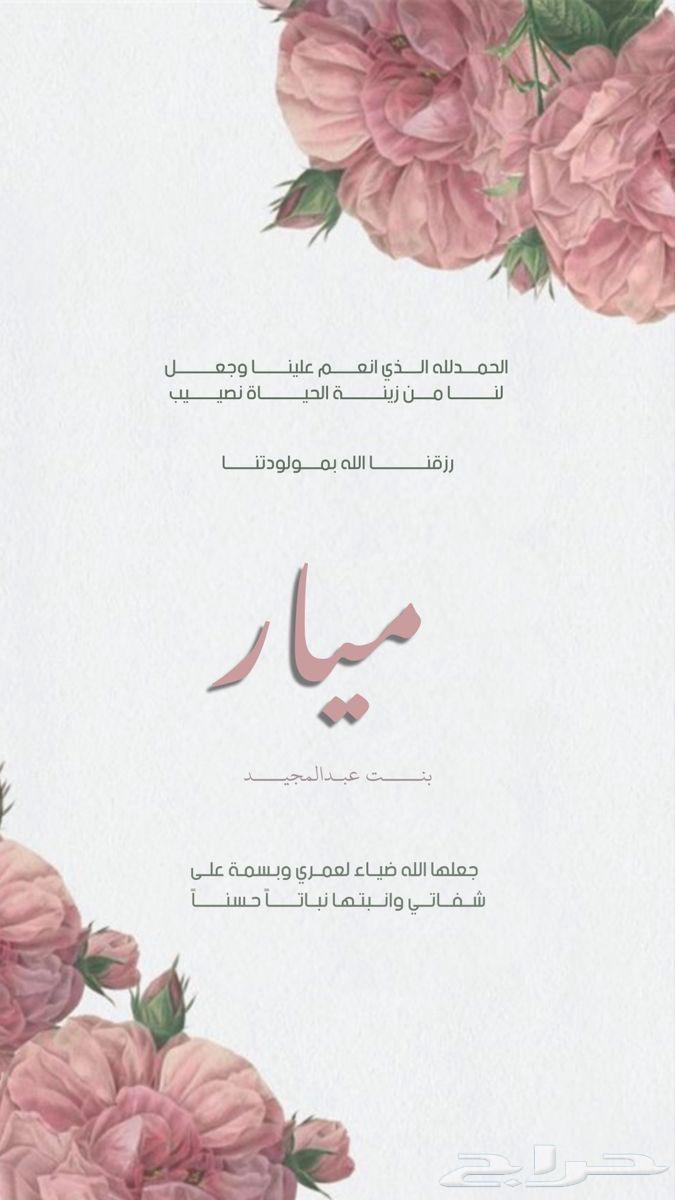 تصاميم بشارة مواليد  يوجد تسليم سريع64539187652099111