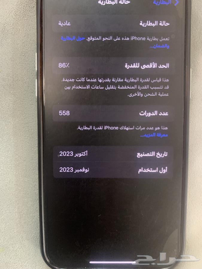 iPhone 15 Pro Max64535069789698113