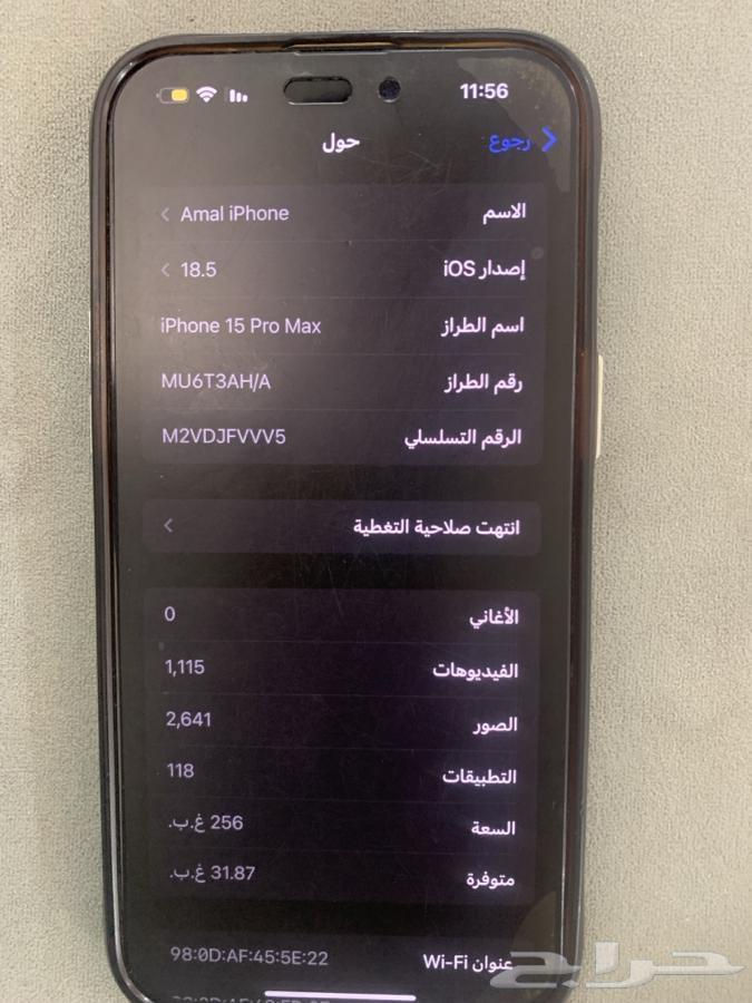 iPhone 15 Pro Max64535069789698112