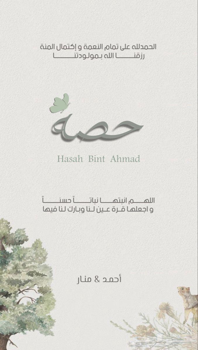 تصاميم بشارة مواليد  يوجد تسليم سريع64539187652099113