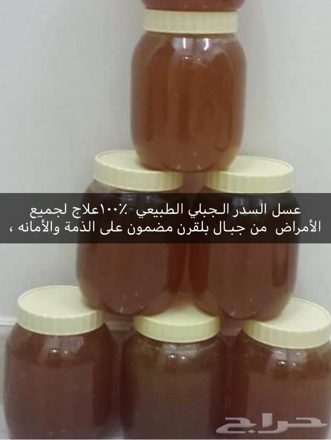 Sidr, Sumrah, and Talh Honey64540481989249110