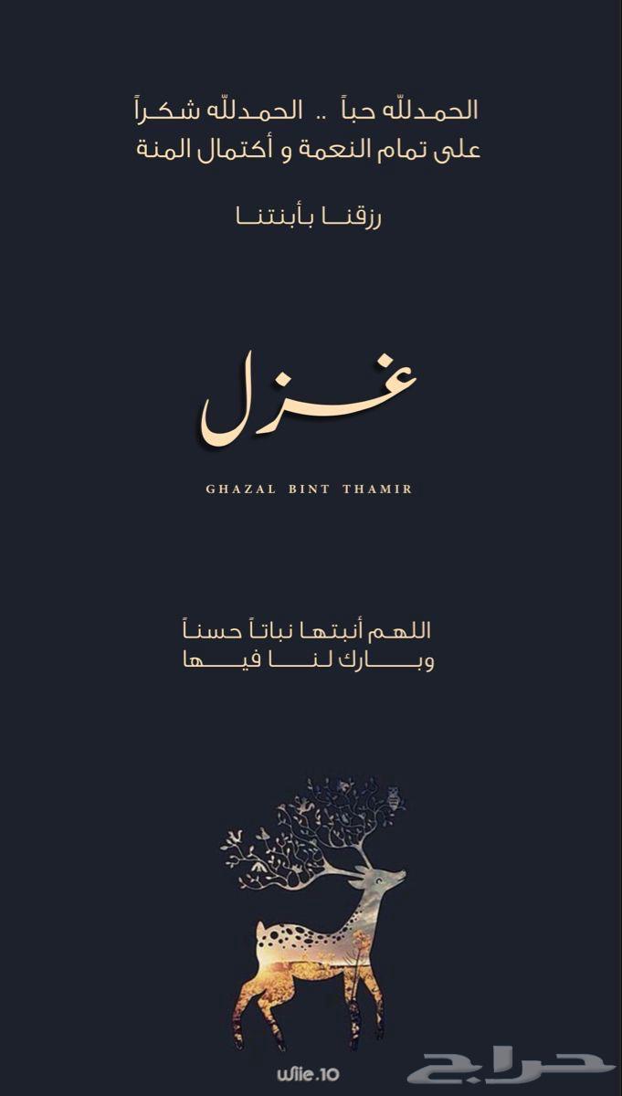 تصاميم بشارة مواليد  يوجد تسليم سريع64539187652099114