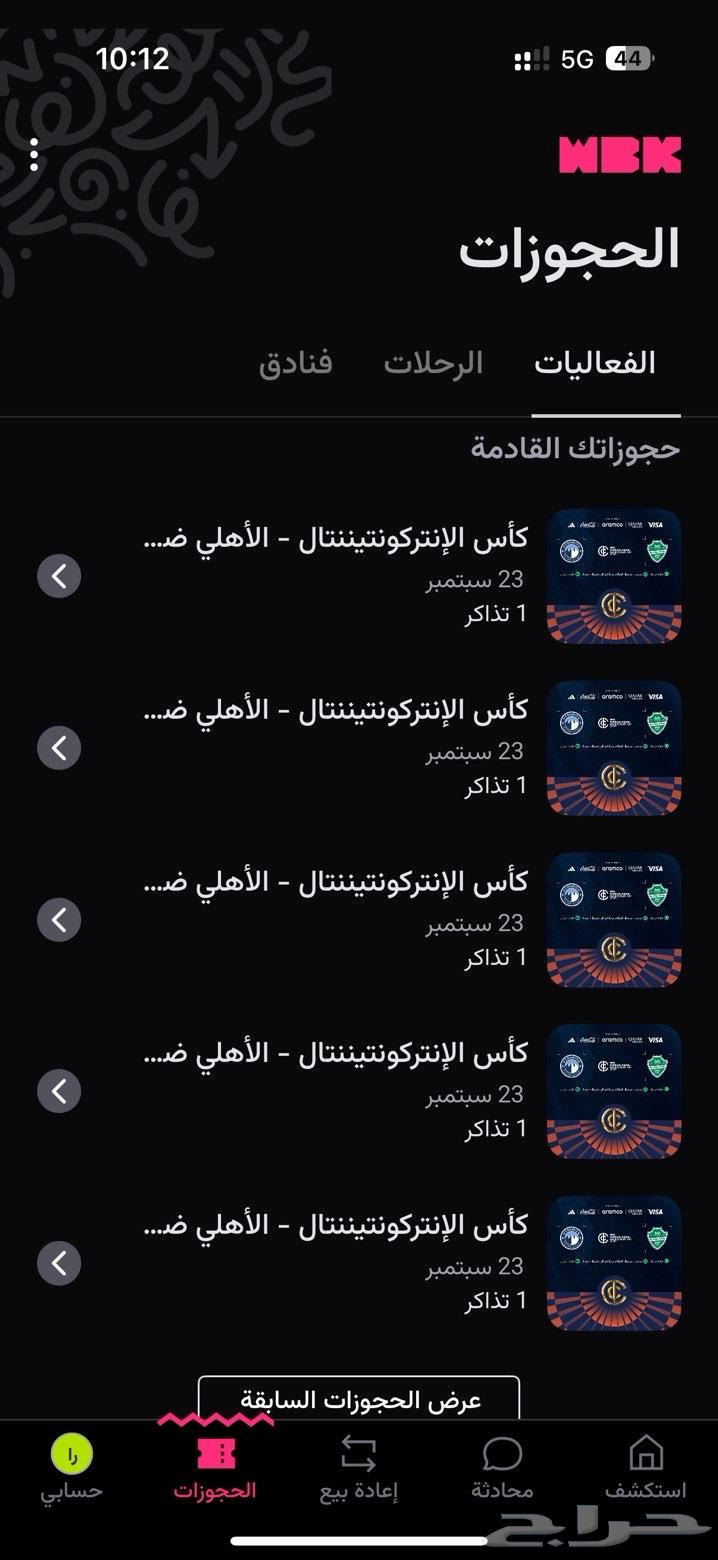 Al Ahly vs Pyramids Continental64535273506819110