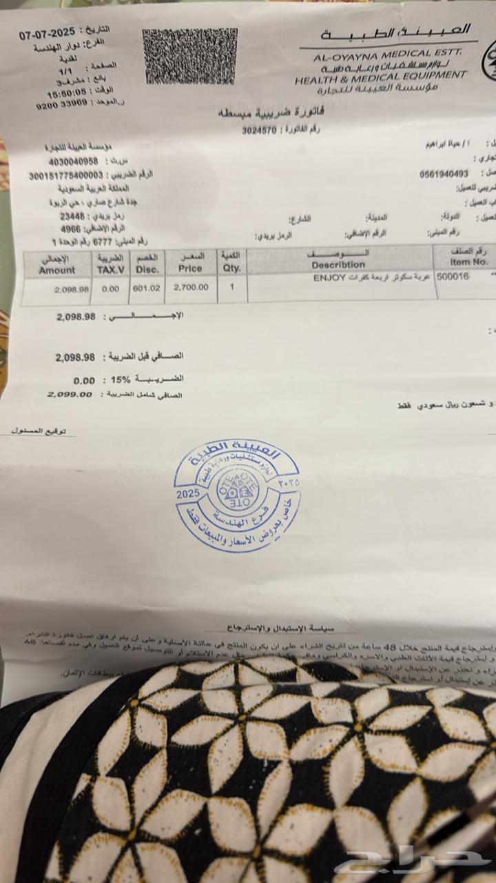 سكوتر مستخدم شهرين فقط اللبيع64542500929538110