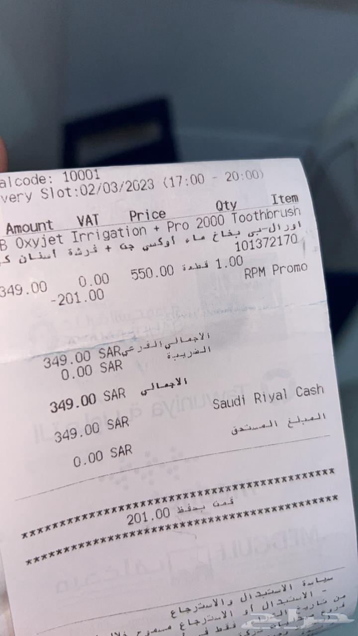 اورال بي بخاخ ماء اوكسي وفرشاة64537240423553112