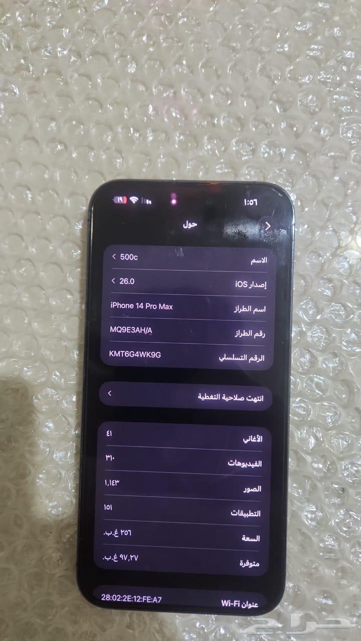 ايفون 14 برو مكس اخو الجديد64538204489473113