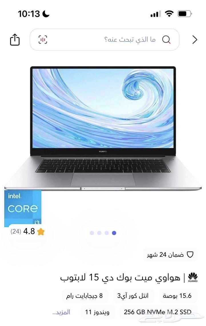 لابتوب64537059130115110