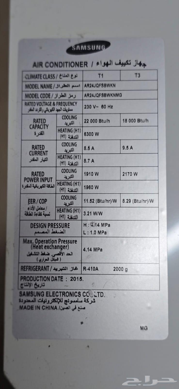 مكيف سامسونج 2طن64542842408834111