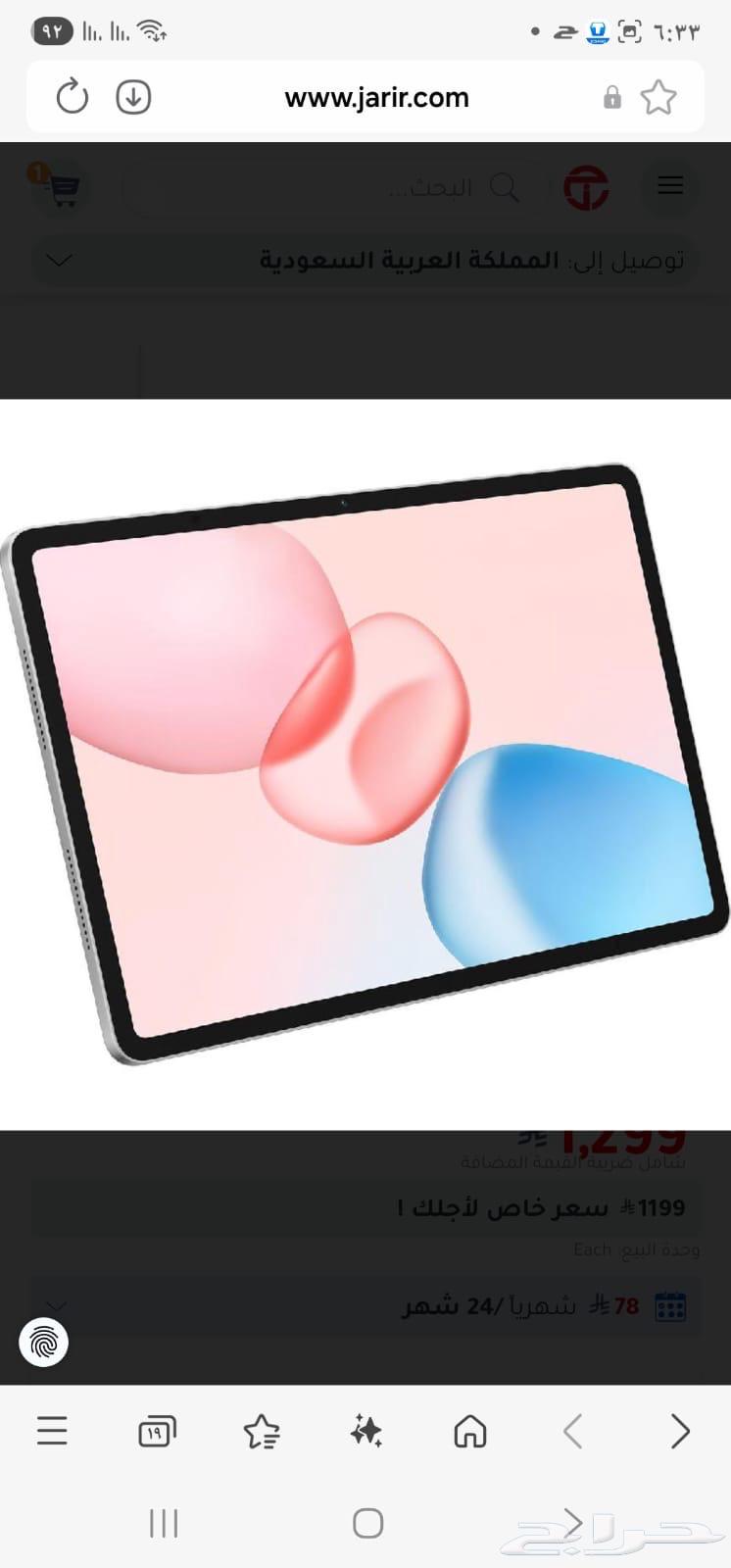 هونر باد 1064542118698241113