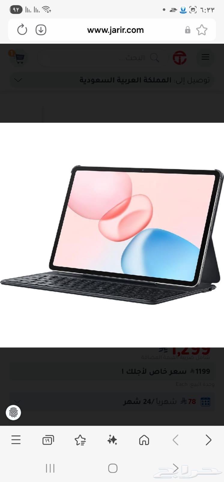 هونر باد 1064542118698241114