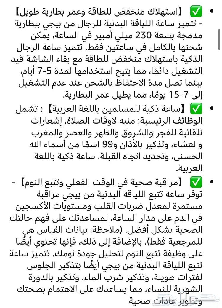 ساعة من بيجي للبيع64541421663107113