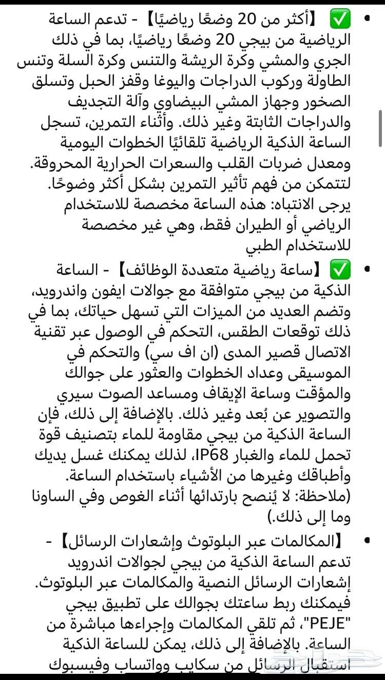 ساعة من بيجي للبيع64541421663107114