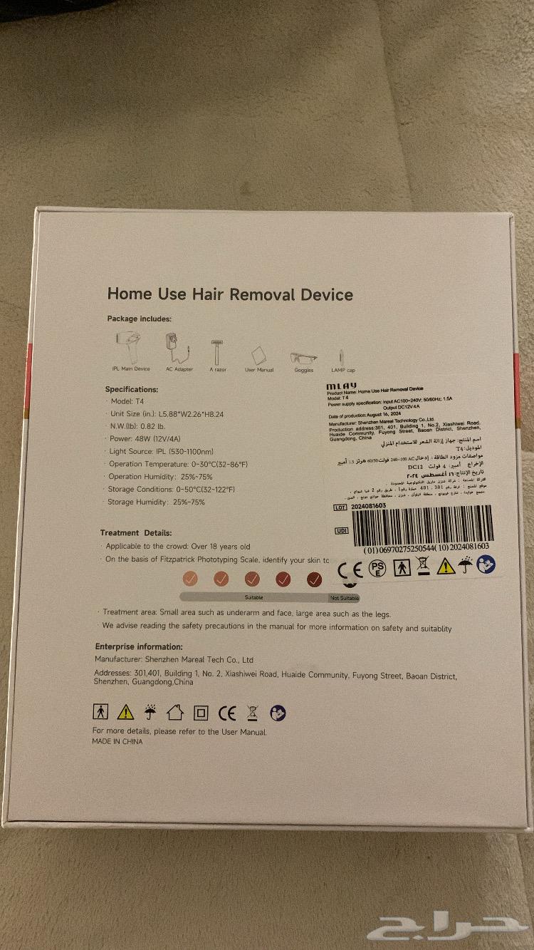 ليزر منزلي استخدام مرا وحده ونظيف ومعاه عدسه جديده مو مستخد64536390066435110