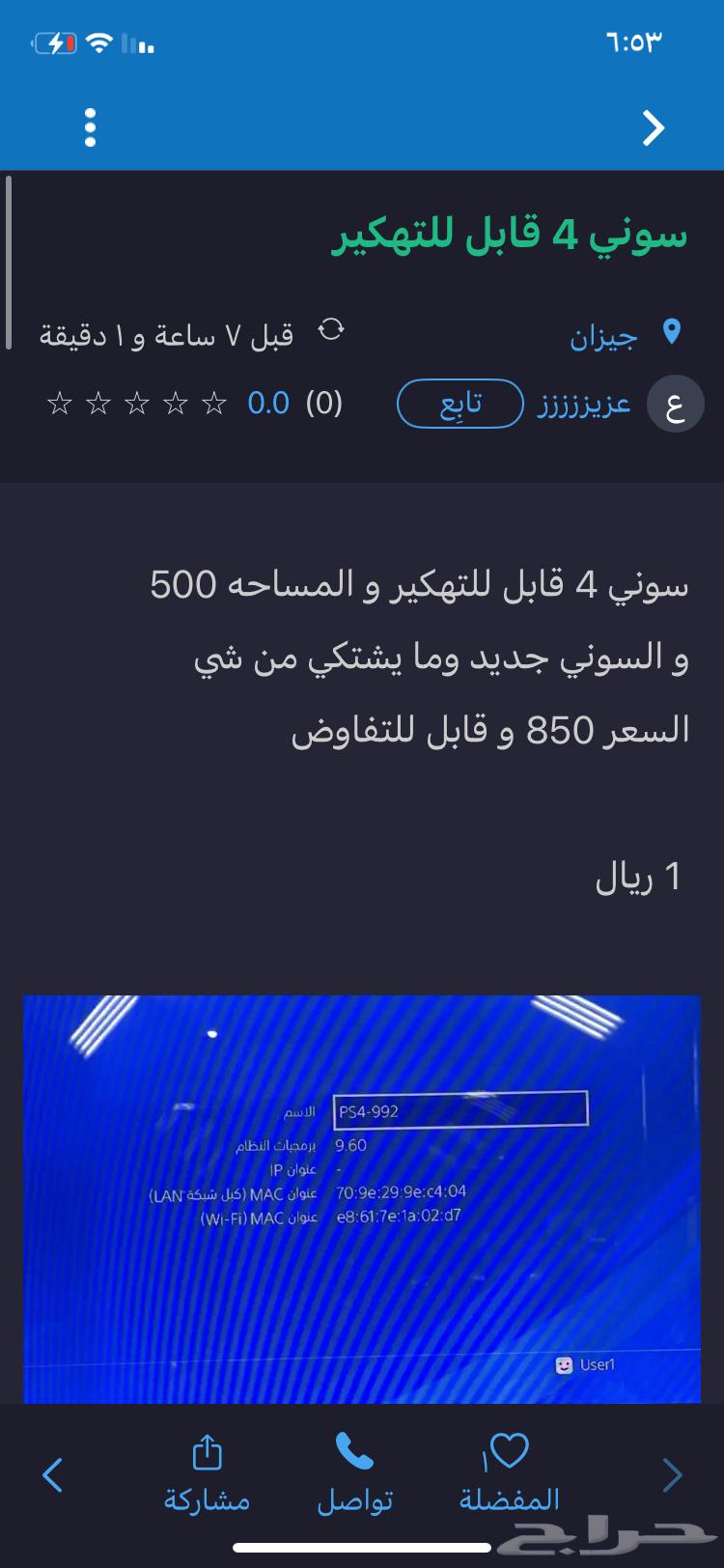 PS4 is hackable64541307049602112