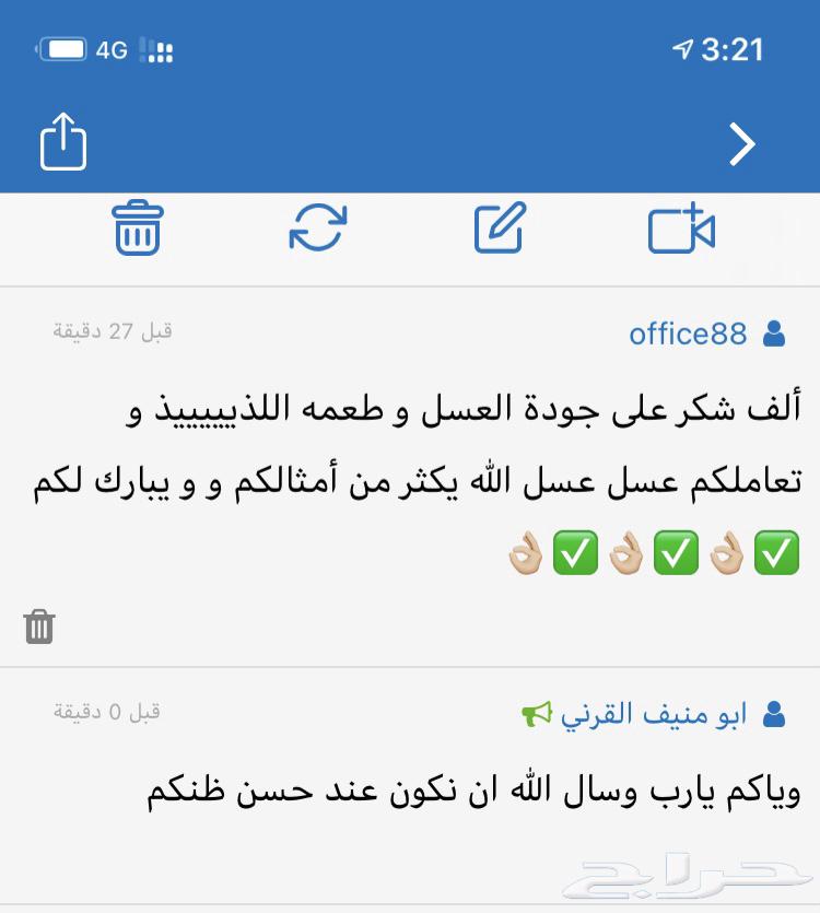 Sidr, Sumrah, and Talh Honey64540481989249114