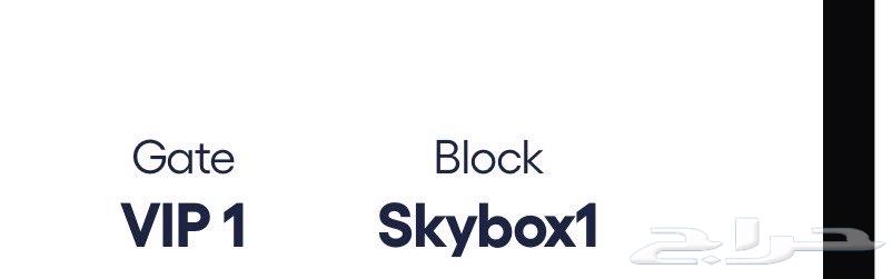 تذكرتين الأهلي والهلال64540038782339111
