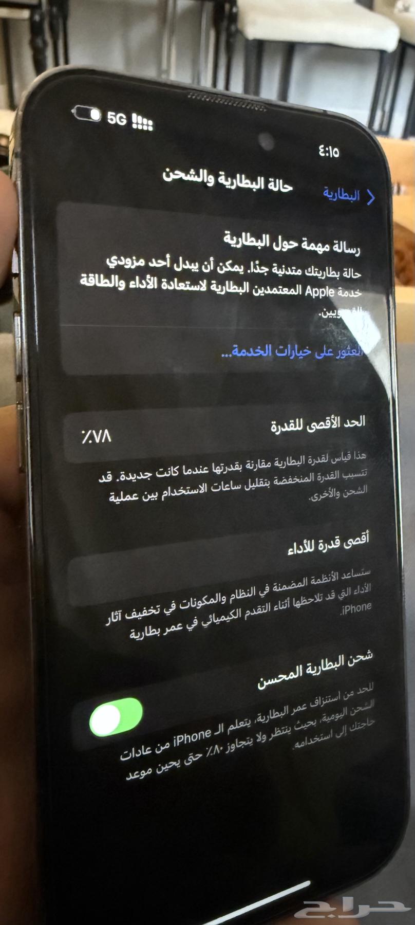 ايفون 14 برو64540266653442114