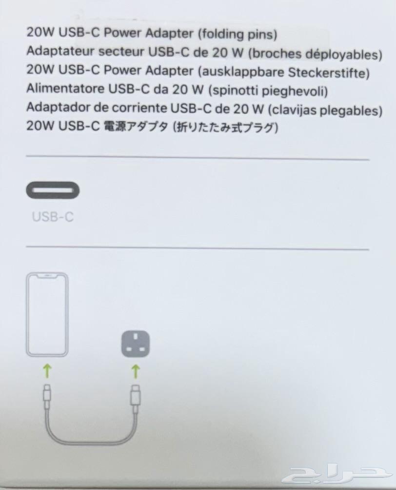 راس شاحن ابل 20 واط مستخدم اصلي64541764577025111