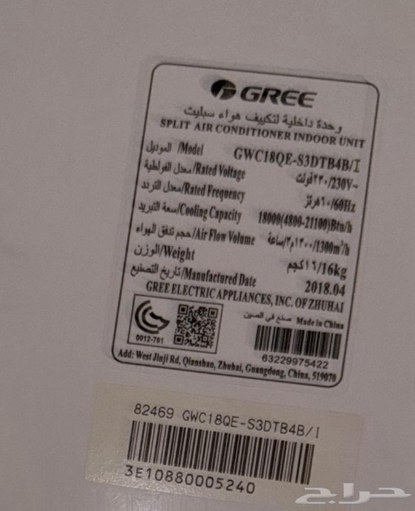 مكيف انفيرتر سبلت حار بارد GREE 264452306478979112