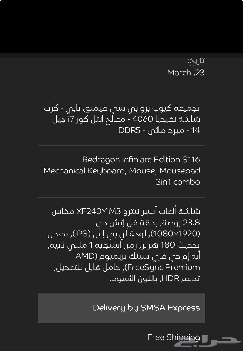 i1714000مع كامل ملحقاته للبيعpc 406064535694925569113