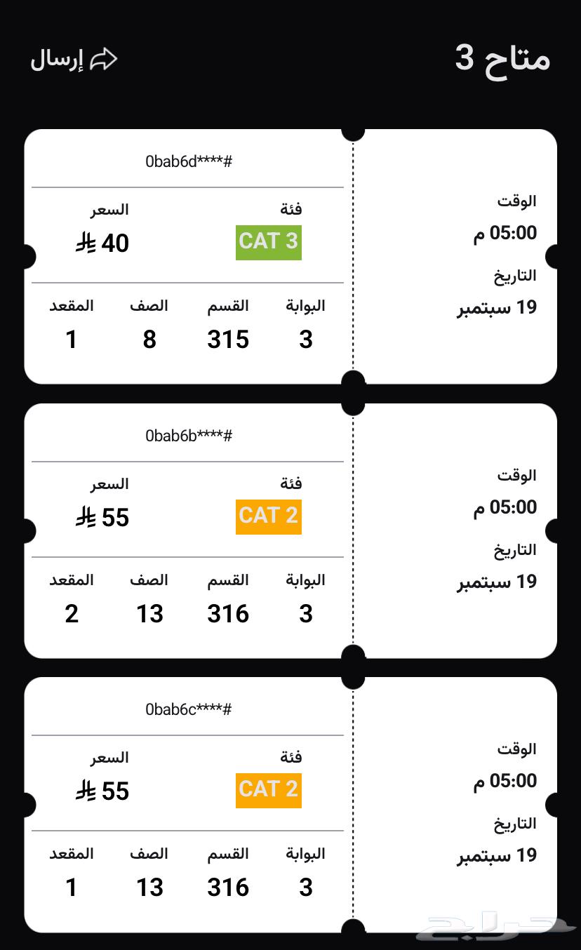 تذاكر مباراة الاهلي والهلال64539655937153112