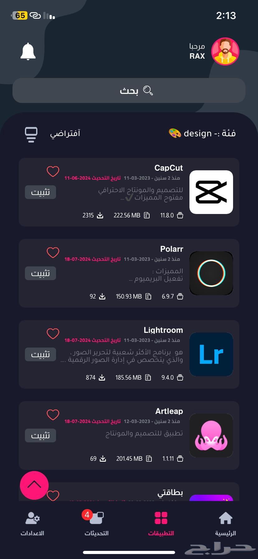 متجر تطبيقات البلس فوري عرض اليوم الوطني64535195922563114