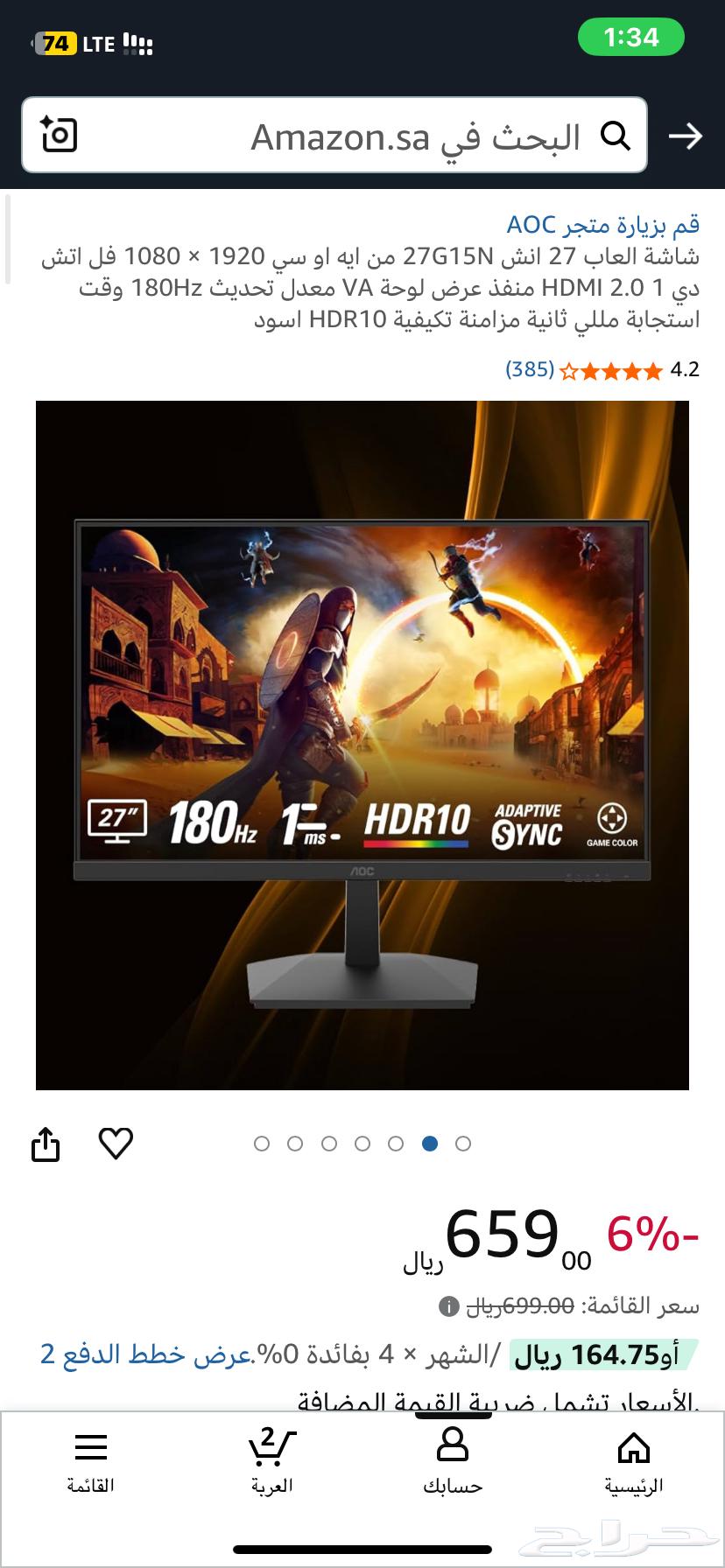 New screen for sale with its box64537993852289110