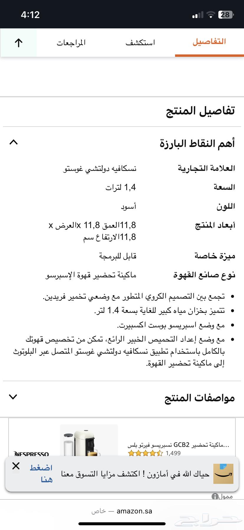 ماكينة تحضير القهوة دولتشي غوستو اسبيرتا64539669838083112