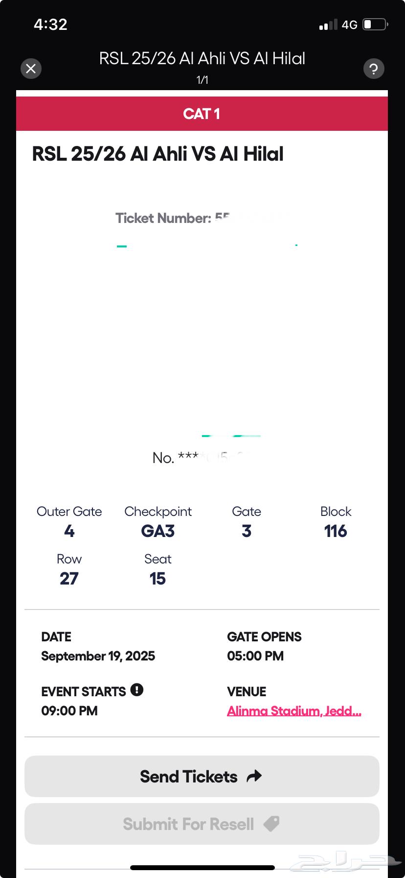 تذكرة مباراة الاهلي الهلال مربع 11664539811489538110