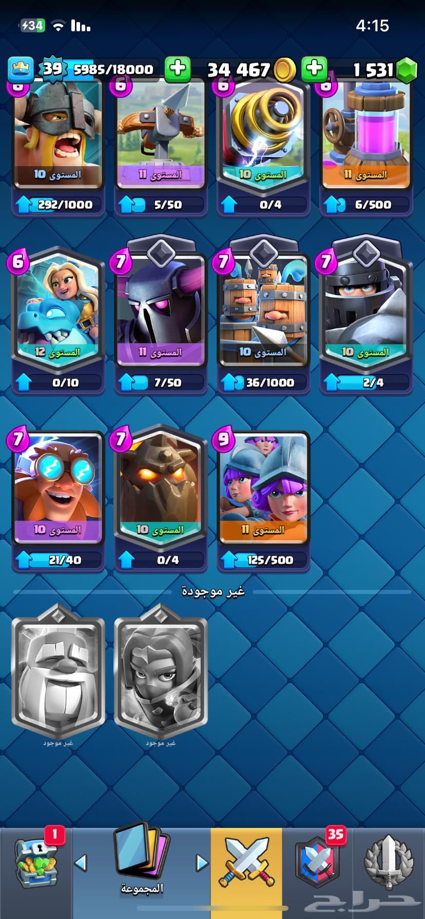 كلاش رويال64535986918657112