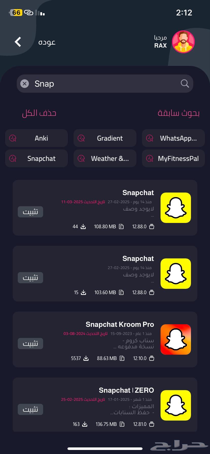 متجر تطبيقات البلس فوري عرض اليوم الوطني64535195922563110