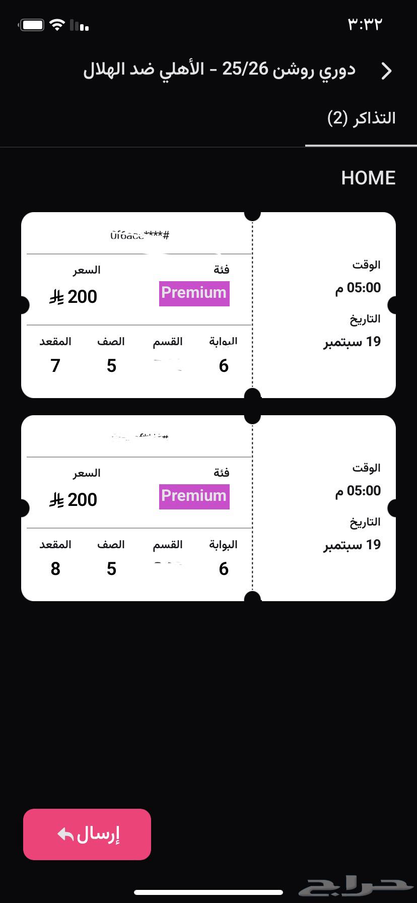 مباراة الاهلي والهلال64539429139457111