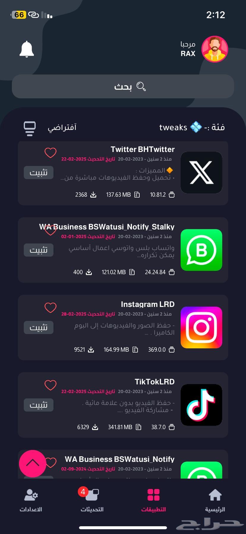 متجر تطبيقات البلس فوري عرض اليوم الوطني64535195922563113