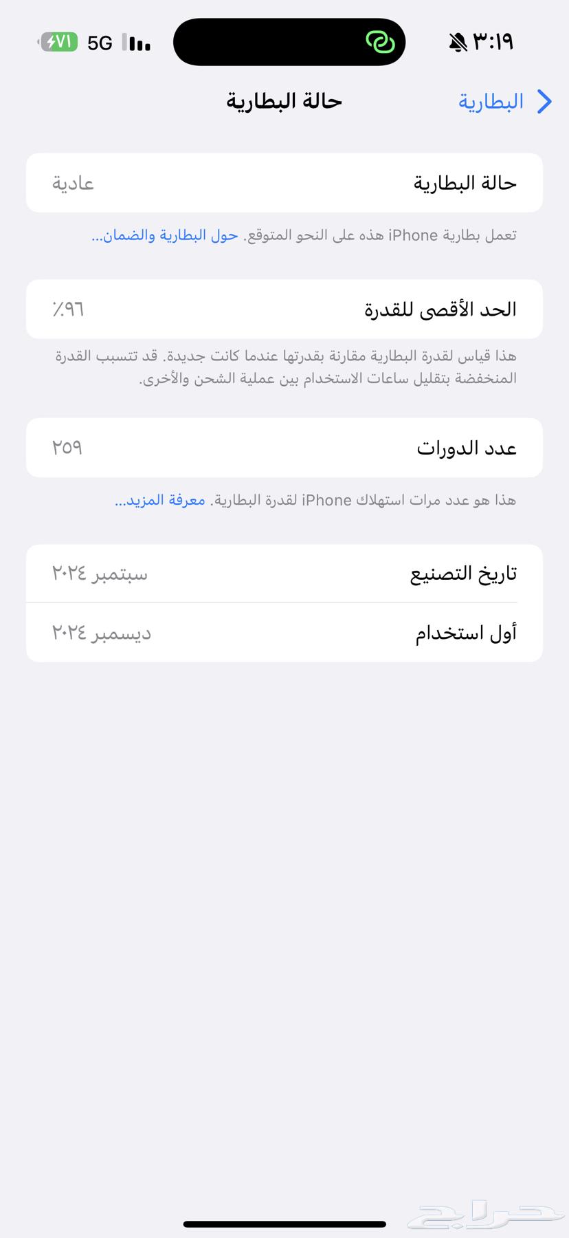 ايفون 16 بروماكس 256 قيقا64539030428930111
