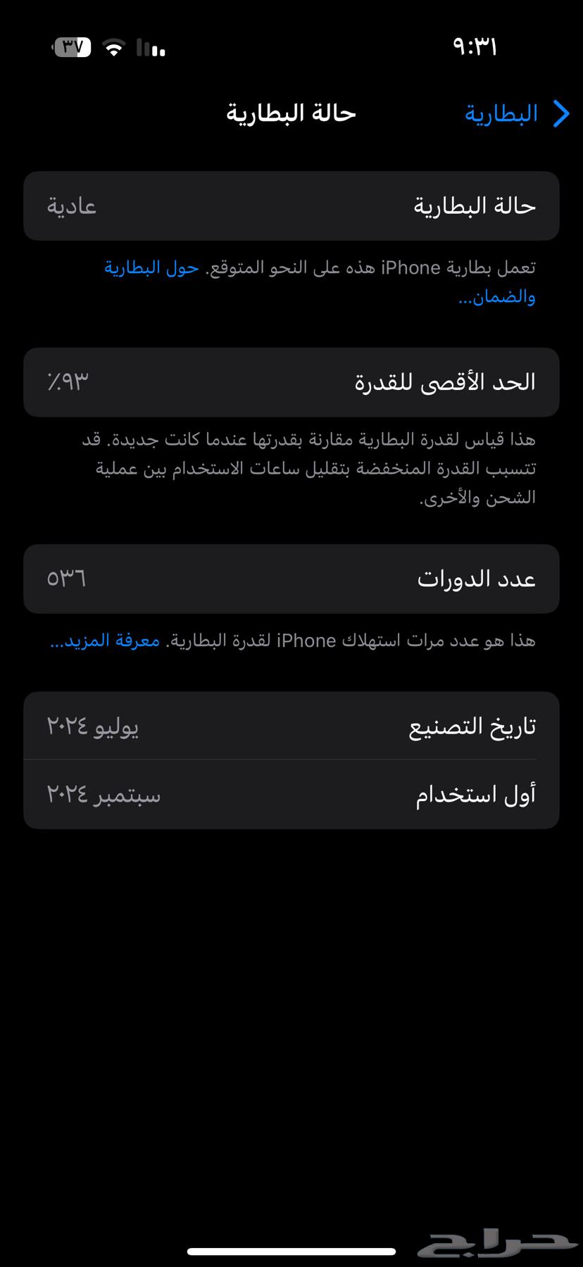 للبيع ايفون برو 1664542842463106110