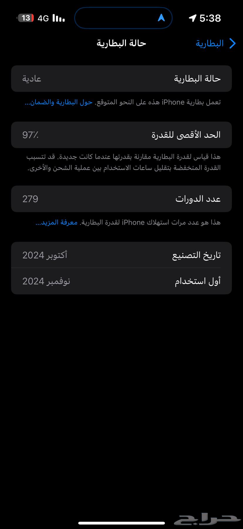 للبيع ايفون 16 برو ماكس مستعمل اخو الجديد64540580786306111