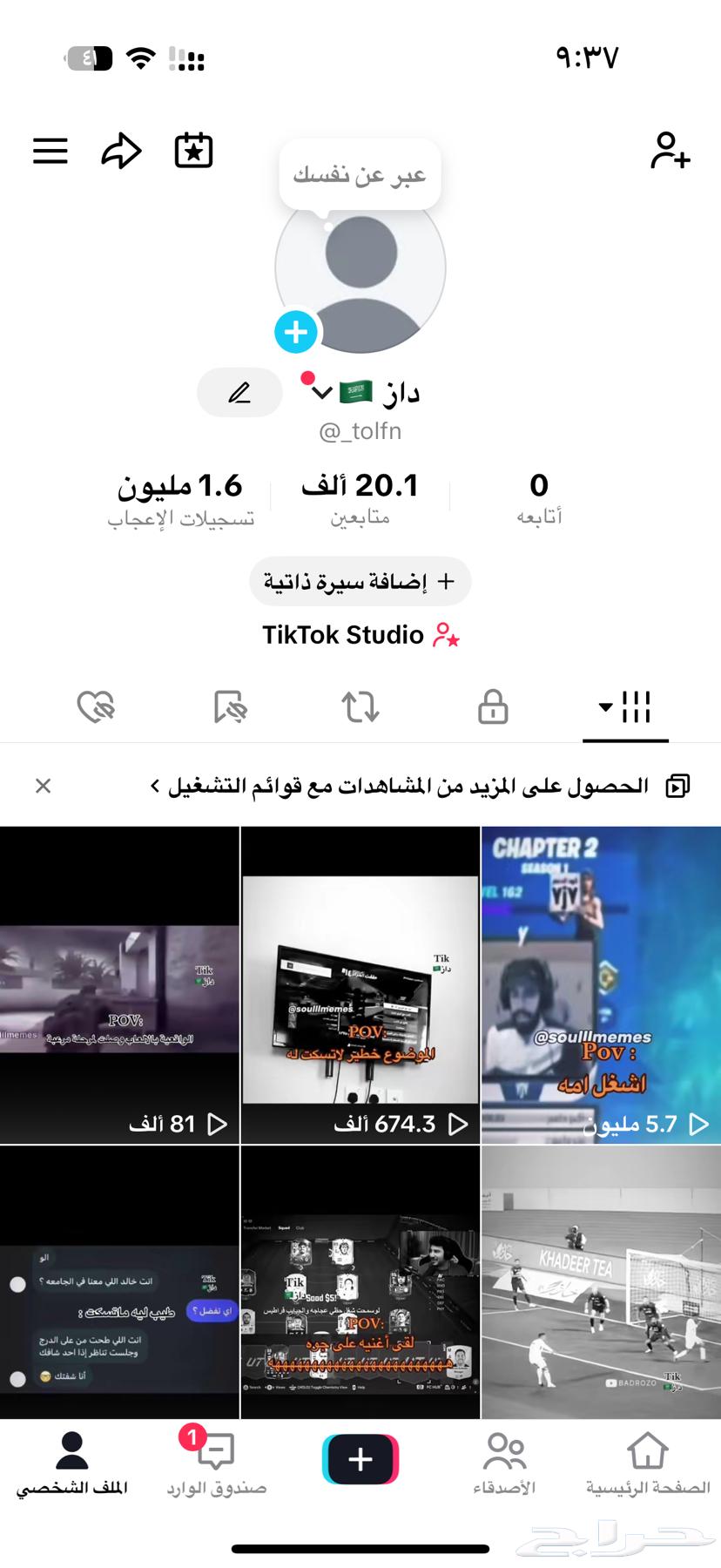 حساب تيك توك للبيع مستعجل64536711262849110